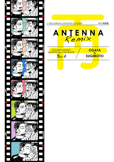 ANTENNA Remix