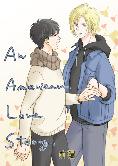 An American Love Story Zenpen