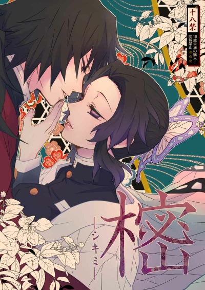 樒‐ｼｷﾐ‐