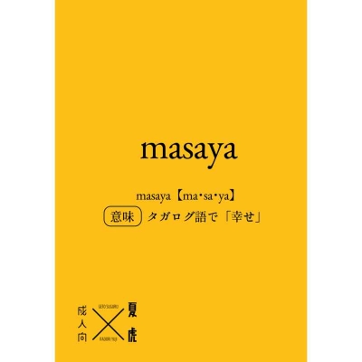 Masaya