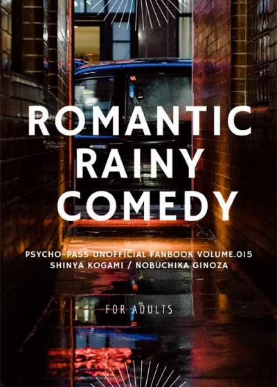 Romantic Rainy Comedy