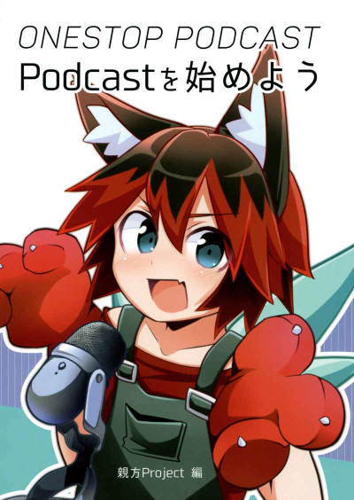 ONESTOP PODCAST Podcast Wo Hajime You