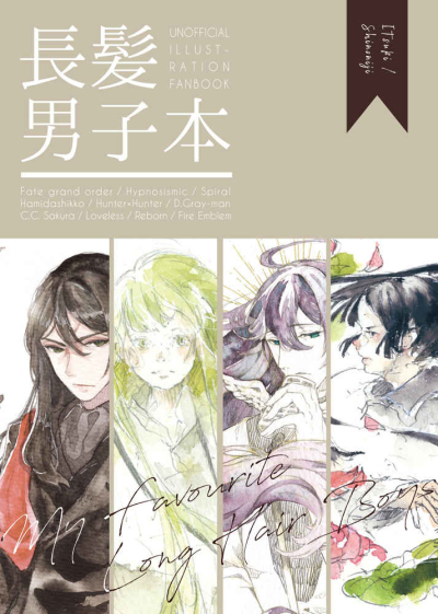 長髪男子本