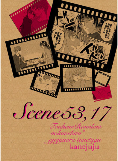 Scene53,17