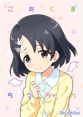 こあくまちえちゃん