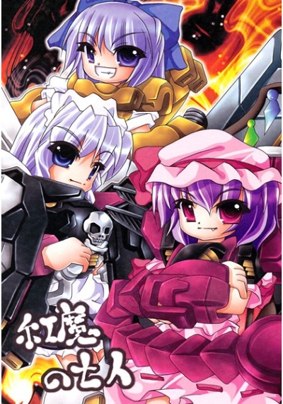 Kurenai Ma No Shichinin