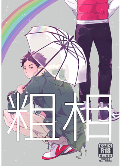 Sosou