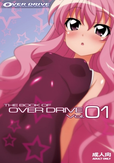 THE BOOK OF OVER DRIVE Vol.01