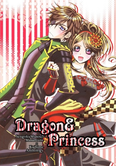Dragon&Princess