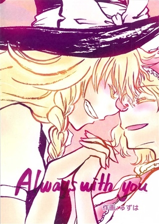 Always with you