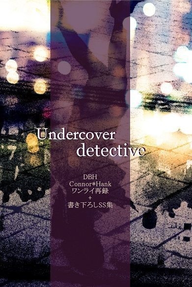 Undercover detective