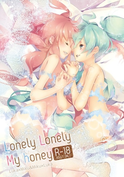 Lonely Lonely My Honey