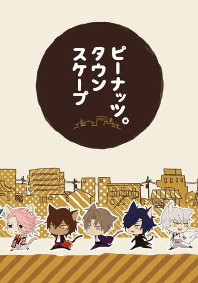 ピーナッツ・タウンスケープ