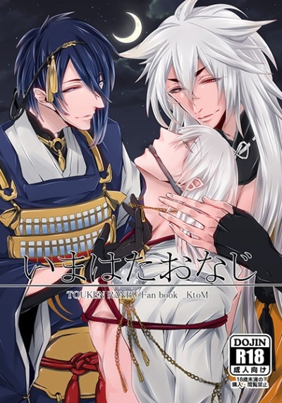 Imahataonaji
