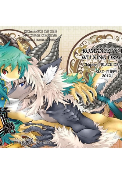 Go Gyou Ryuu Tsuya Giichi Kuro No Shou