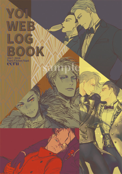 YOI WEB LOG BOOK