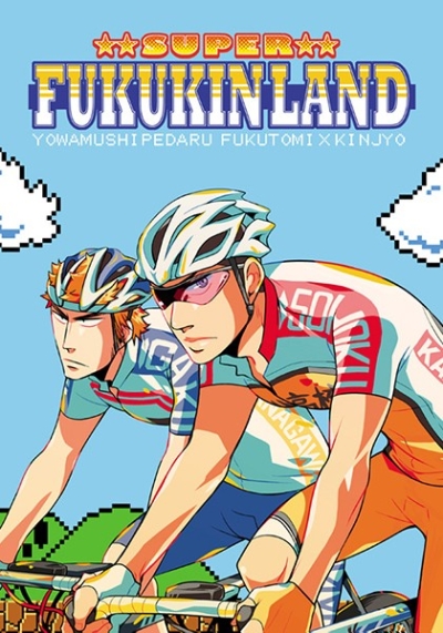 SUPER FUKUKINLAND