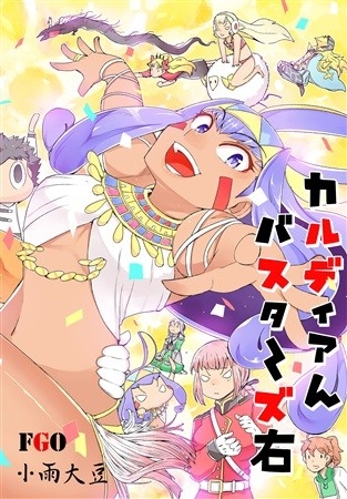 Karudia N Basutazu Migi