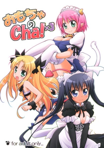 Omochano Cha3