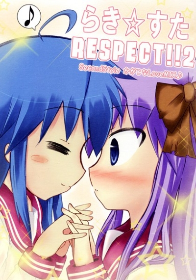 Rakisuta RESPECT 2 SecondStyle Kagakona LoveMIX