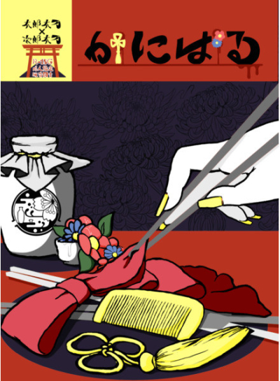 Kanibaru
