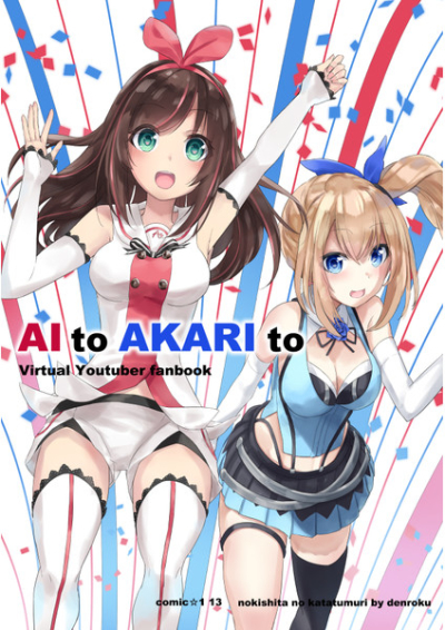 AI To AKARI To