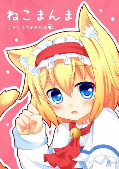 Nekomanma