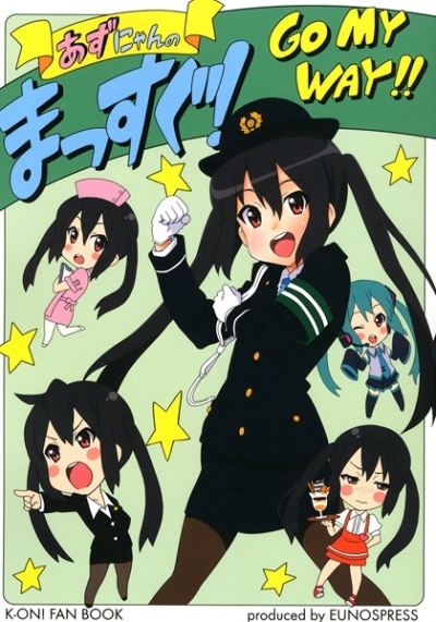 あずにゃんのまっすぐ!GO MY WAY!!