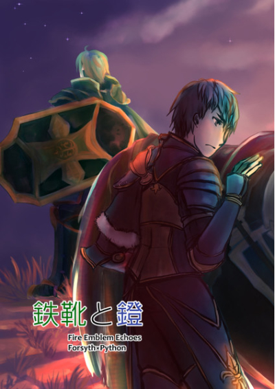 Tetsu Kutsu To Abumi