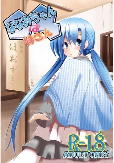 Nanamichanha Imouto San