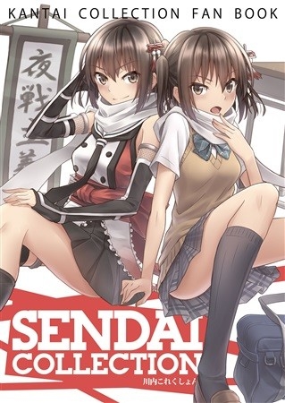 SENDAI COLLECTION