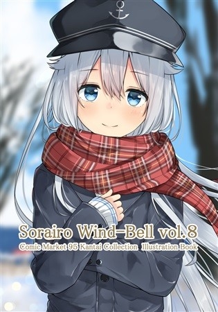 Sorairo Wind-Bell vol.8