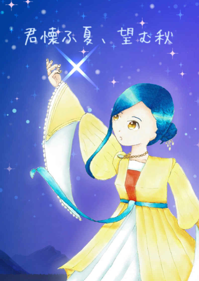 Kun Futokoro Fu Natsu Nozomu Aki