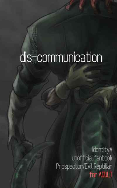 dis-communication