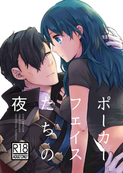 Pokafeisu Tachino Yoru