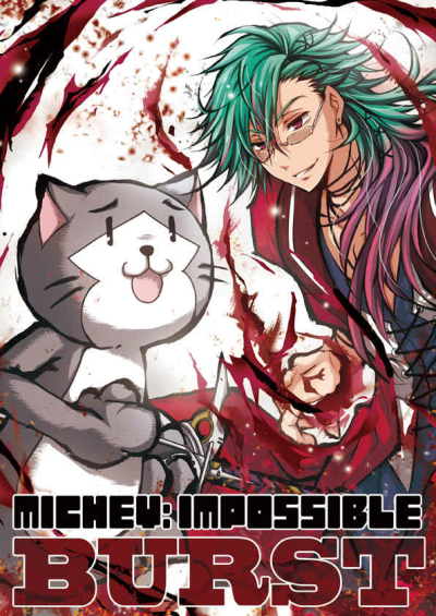 MICHEY:IMPOSSIBLE BURST