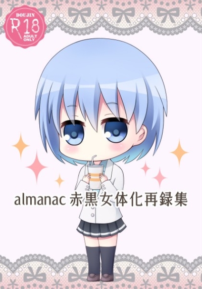 Almanac Akakuro Nyotai Ka Sairoku Shuu