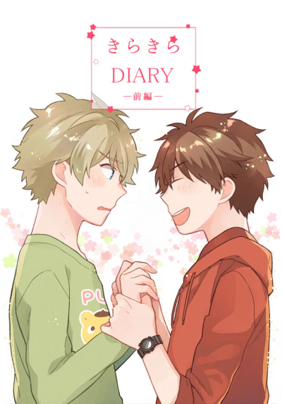 Kirakira DIARY Zenpen