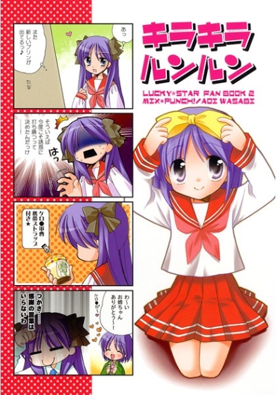 Kirakirarunrun