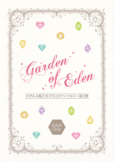 Garden of Eden