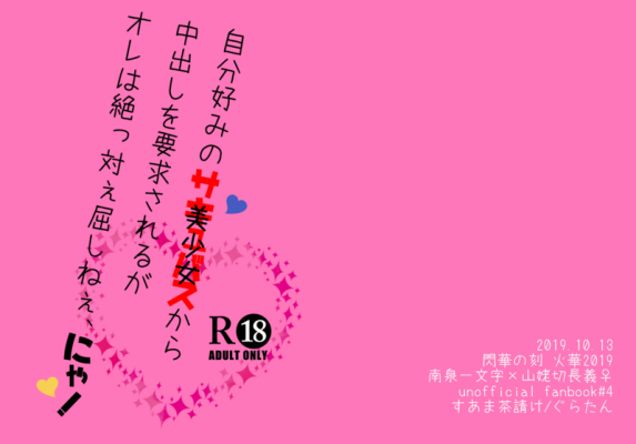 自分好みの美少女から中出しを要求されるがオレは絶っ対ぇ屈しねぇ、にゃ!