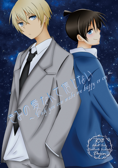 Kimino Ai Nante Shinji Nai