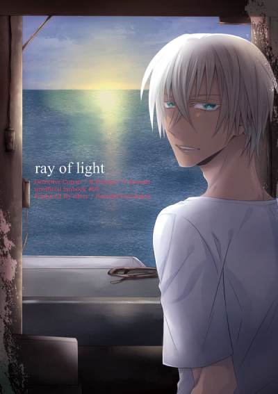 ray of light