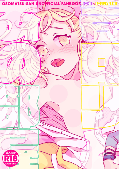 壱ロリとあの部屋