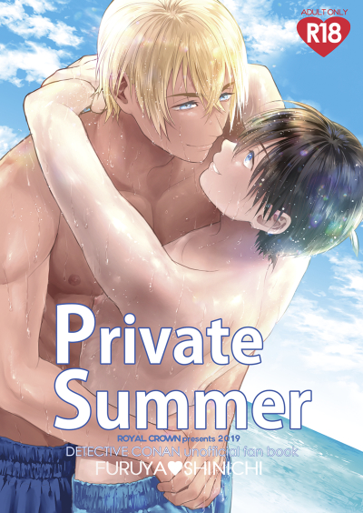 Private Summer