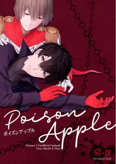 Poizun'appuru