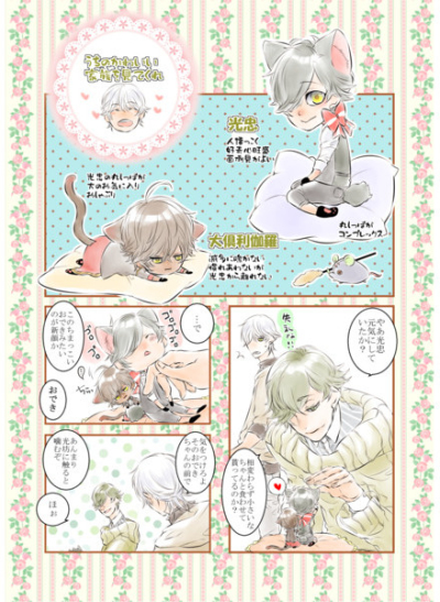 丸しっぽちゃん