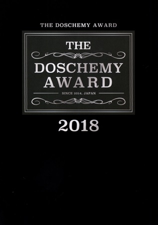 THE DOSCHEMY AWARD 2018
