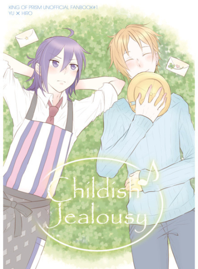 Childish Jealousy
