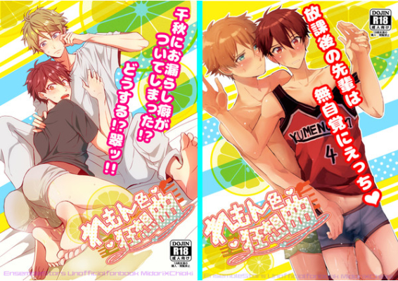 れもん色狂想曲